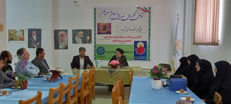 کنگره 14 هزار شهدا مازندران