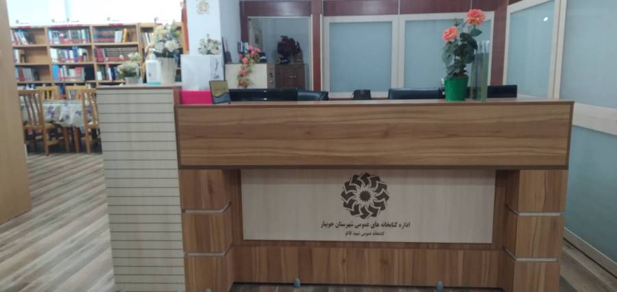 میز امانت